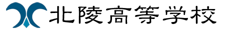 学校法人江楠学園北陵高等学校